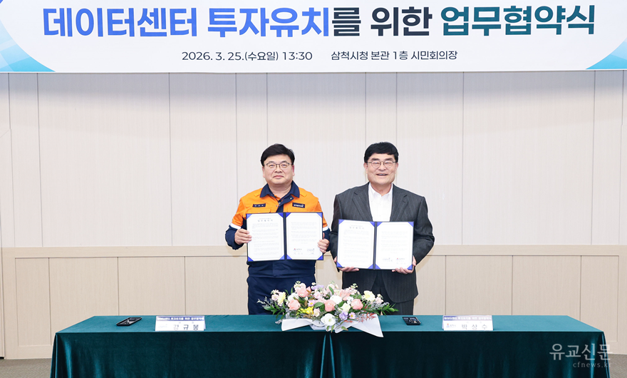 11. 사진자료 - 데이터센터 투자 유치 업무협약1.png