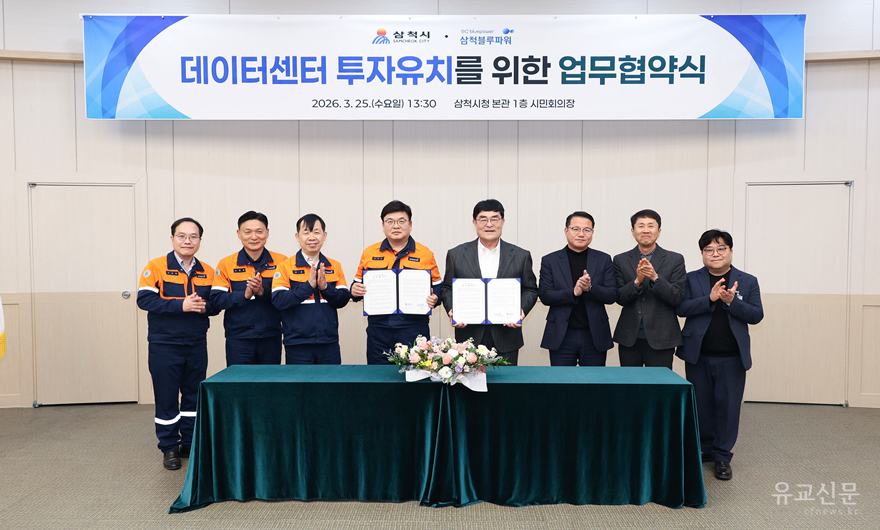 11. 사진자료 - 데이터센터 투자 유치 업무협약2.png