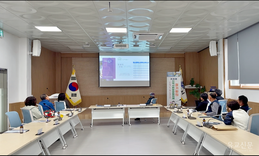 3. 사진자료 - 가곡면 지역사회보장협의체2.png