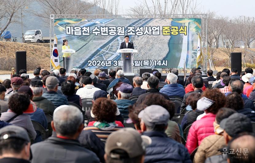 1. 사진자료 - 마읍천 수변공원3.JPG