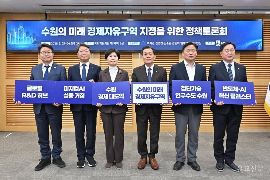 사본 -사진1) 김준혁 의원(오른쪽부터), 김영진 의원, 이재준 수원시장, 백혜련 의원, 김승원 의원, 염태영 의원이 토론회에서 함께하고 있다. small.jpg