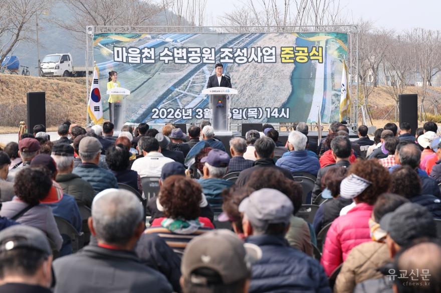 [크기변환]1. 사진자료 - 마읍천 수변공원3.JPG