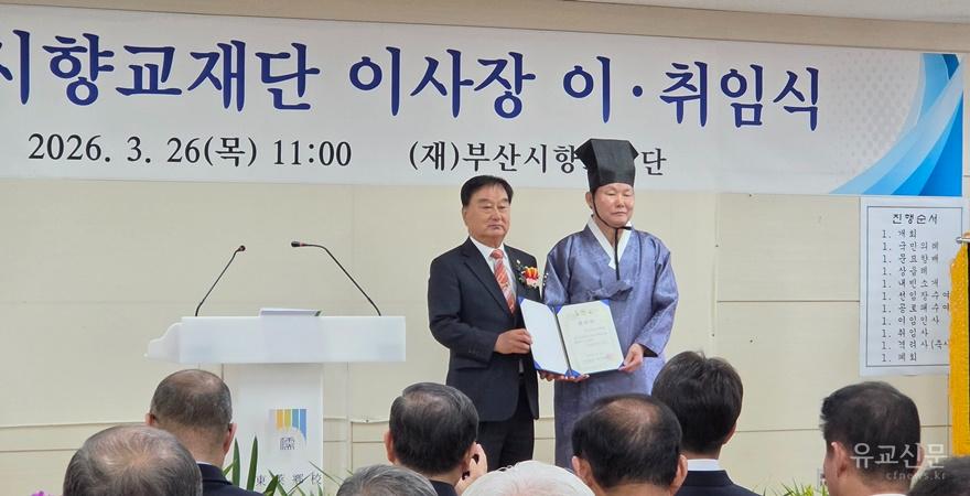 김관복 전교가 김영만 이사장에게 선임장을 전달하고 기념촬영을 하고 있다.(수정).jpg