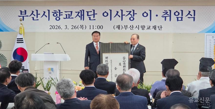 김영만 신임 이사장에게 이도회 원로회장이 천달하고 기념 사진을 촬영하고 있다.(수정).jpg