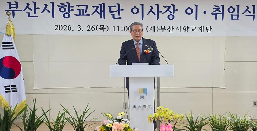 박진국 이사장이 이임사를 하고 있다.(수정).jpg