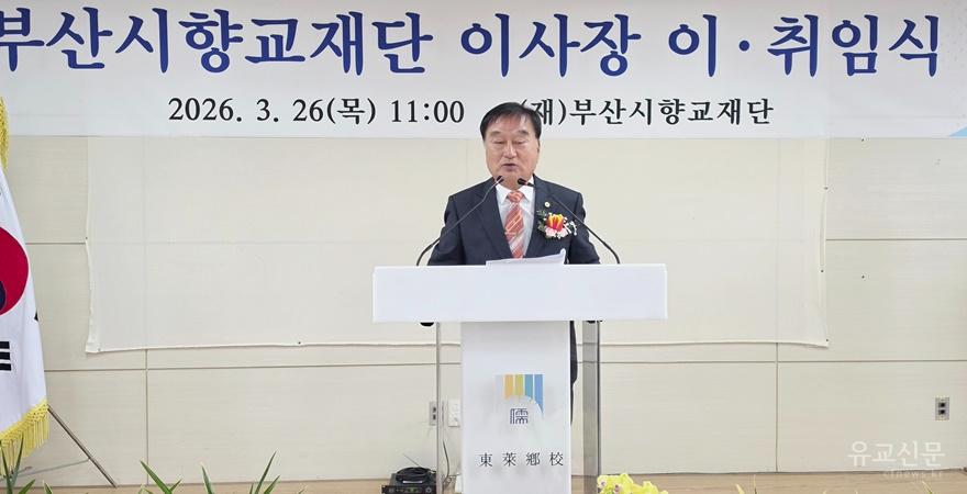 김영만 신임 이사장이 취임사를 하고 있다.(수정).jpg