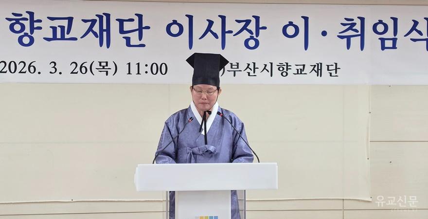 김관복 동래향교 전교가 축사를 하고 있다.(수정).jpg