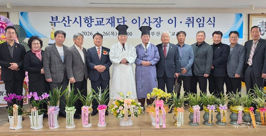 김영만 신임 이사장과 기장 이사, 평의원, 감사가 기념촬영을 하고 있다.(수정).jpg