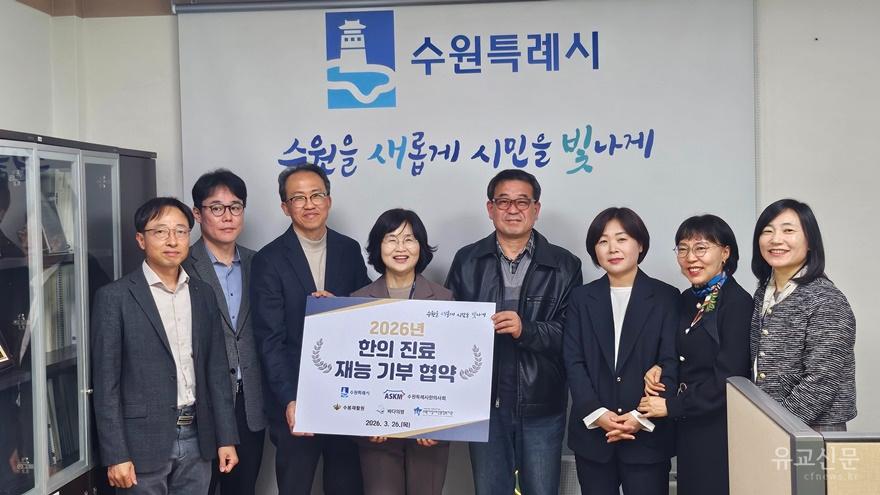 사본 -7. 수원시 한의사회, 장애인복지시설에 한의 진료 재능기부 small.jpg