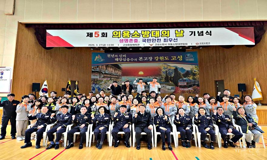의용소방대의 날 행사(2).jpg