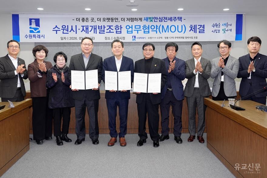사본 -사진2)수원특례시, 신축 아파트 매입해 청년·신혼부부·철거민에게‘새빛안심전세주택’ 공급 SMALL.jpg