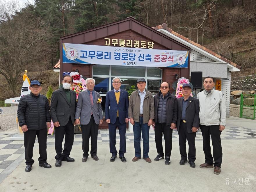 [크기변환]고무릉리 개소식2.jpg
