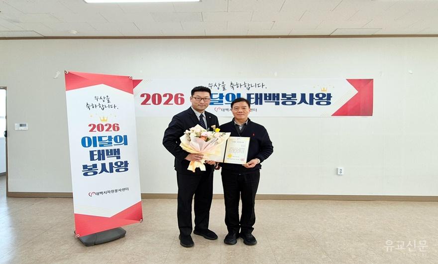 7. 태백시자원봉사센터  3월 「이달의 태백봉사왕」 선정 (1).jpg