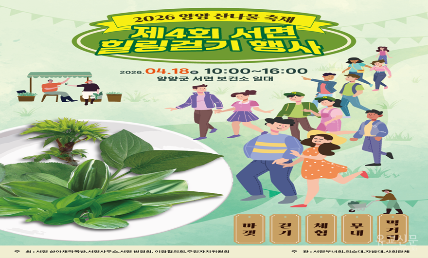 산나물축제 전단 이미지.png