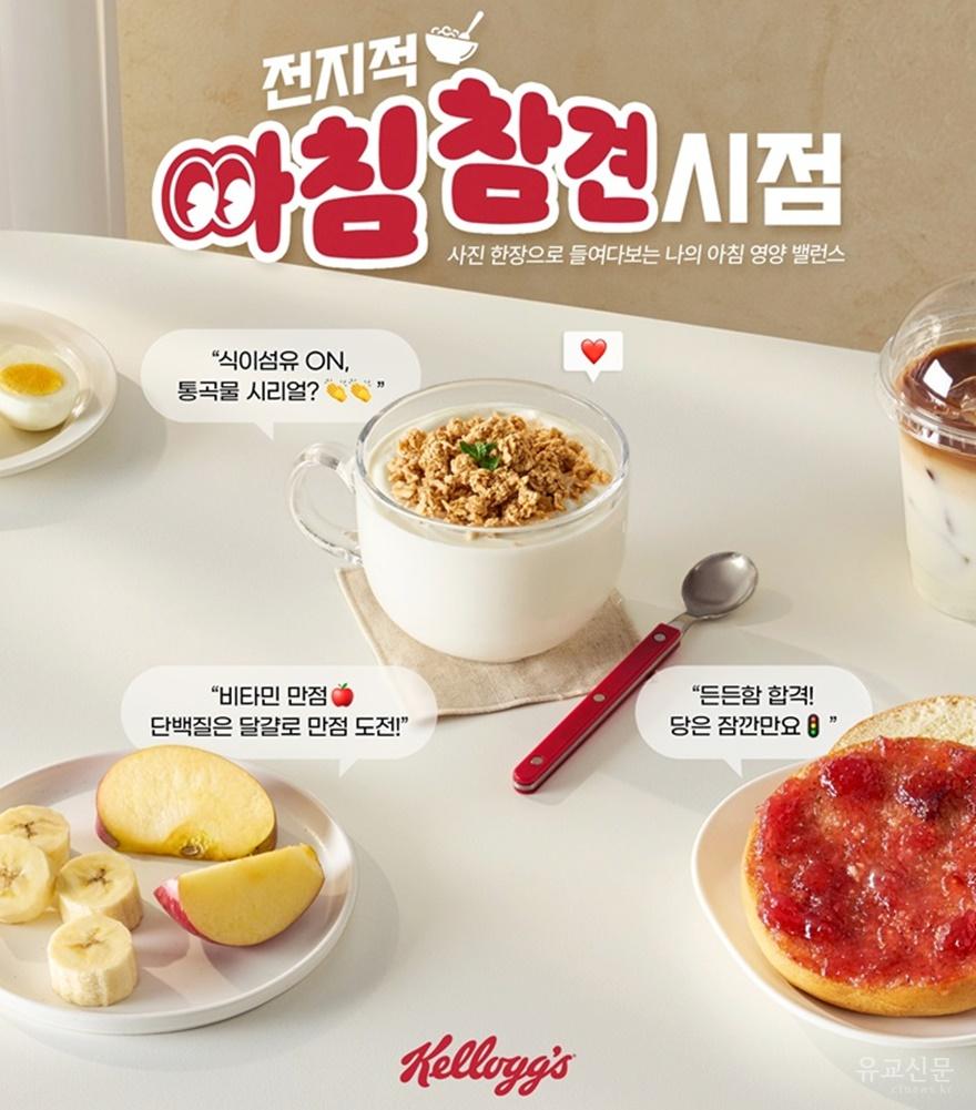이미지 켈로그(사진 수정).jpg