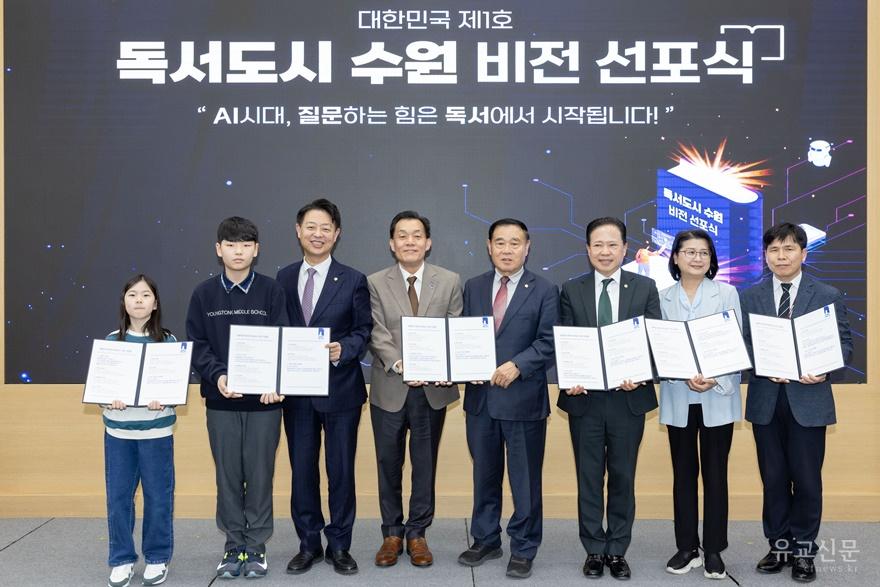 사본 -2-3. 지방정부 최초 ‘독서국가’ 선언 동참한  수원시, ‘독서도시 수원’ 비전 선포 small.jpg