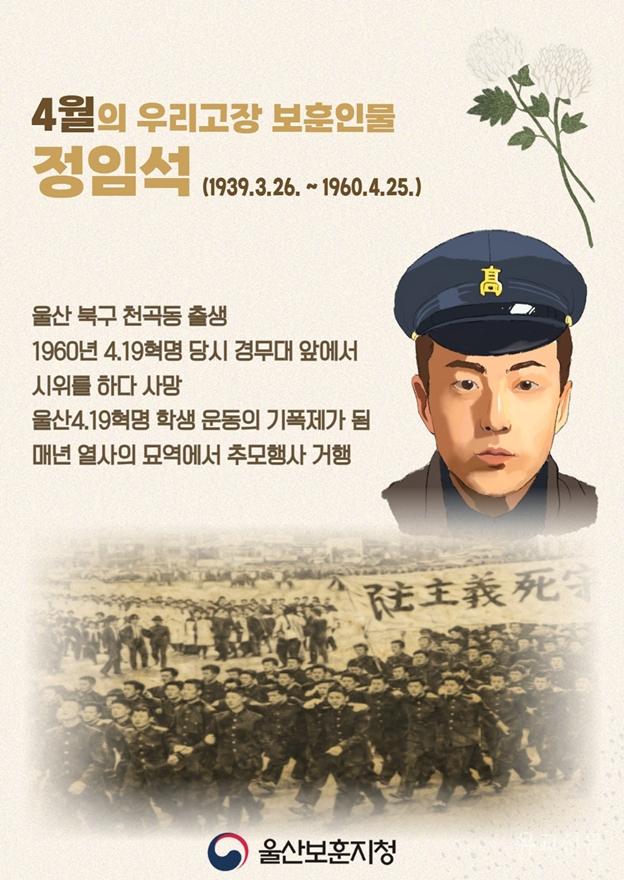 정임석 열사 포스터.jpg