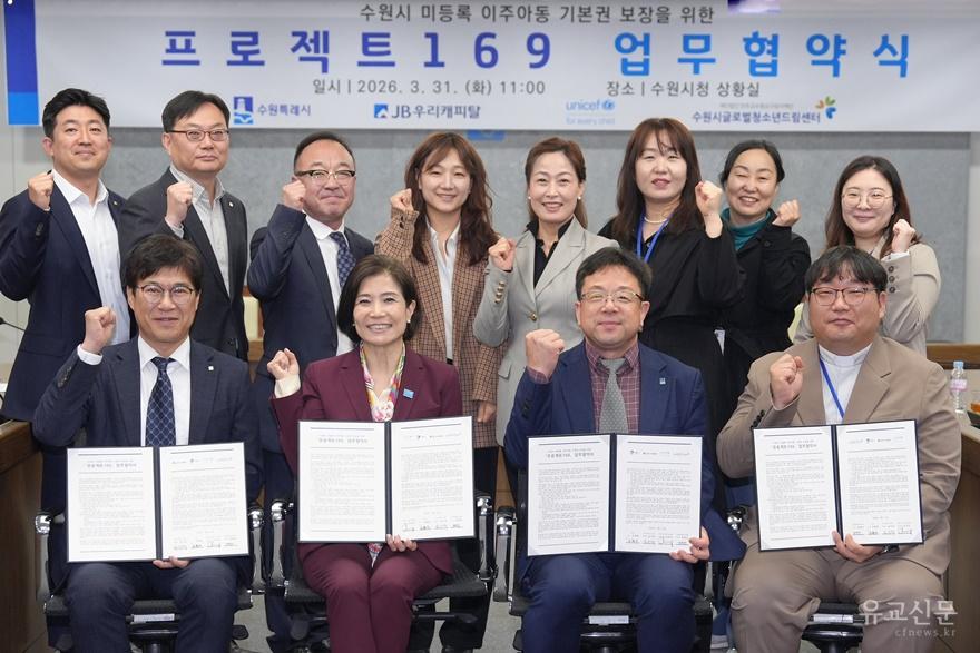 사본 -수원특례시, 미등록 이주아동 기본권 보장하는 ‘프로젝트 169’ 추진한다 small.jpg