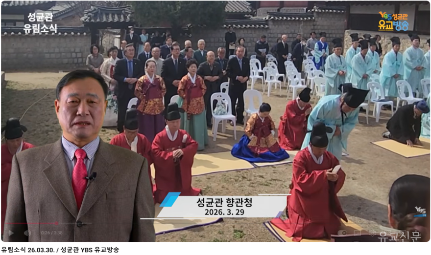 성균관심산선생추모제례1.png