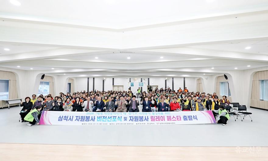 12. 사진자료 - 자원봉사 릴레이 출발식3.jpeg