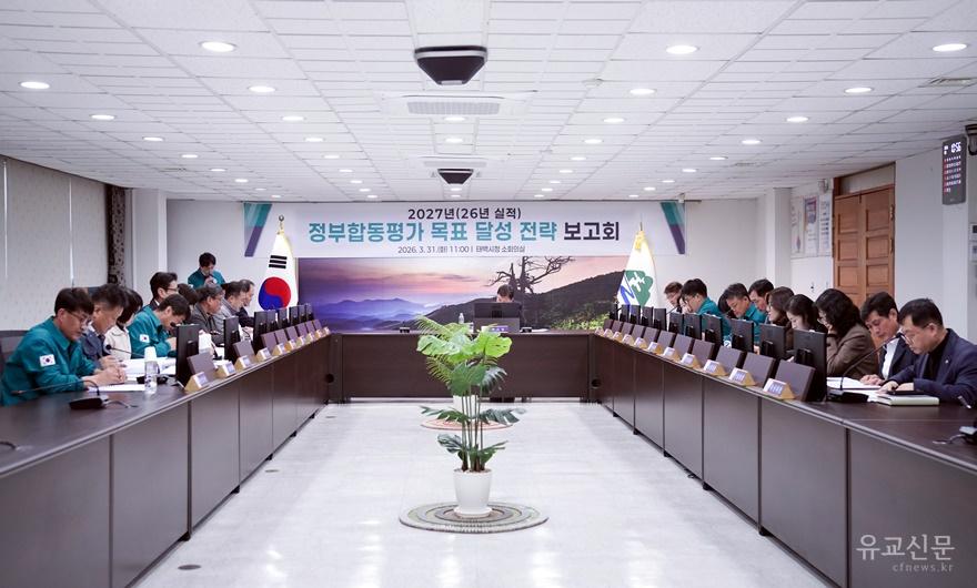 추가사진(정부합동평가 목표달성 전략보고회) (2).jpg