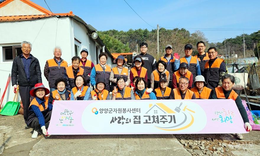 (양양군자원봉사센터) 사랑의 집 고쳐주기 행사 사진 1.jpg