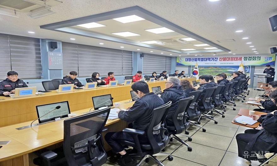 (4.2.)산불국가위기 경계, 고성군 청명한식기간 산불총력 대응.jpg