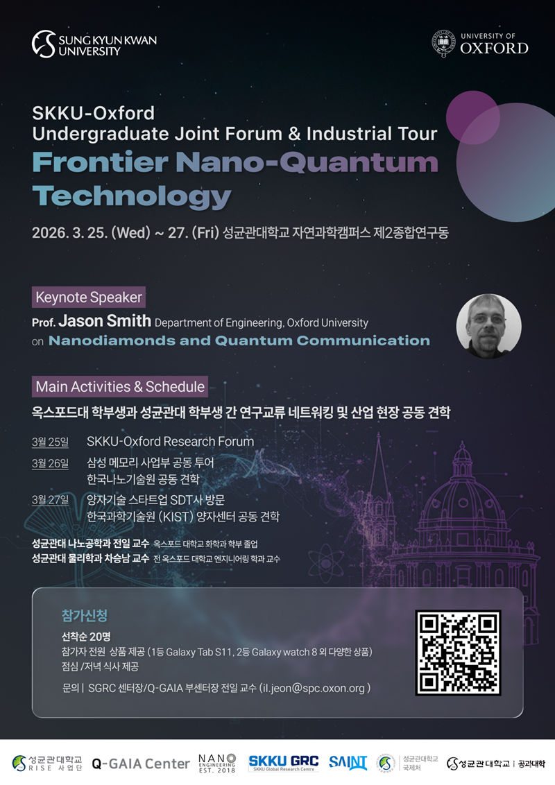 포럼 포스터.png