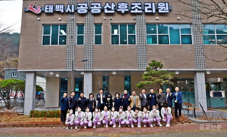 태백시 공공산후조리원 개원 (12).JPG