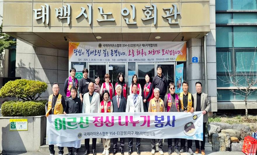 6. 국제라이온스협회 354-E지구 제6지역협의회, 어르신 짜장면 나눔 봉사.jpg