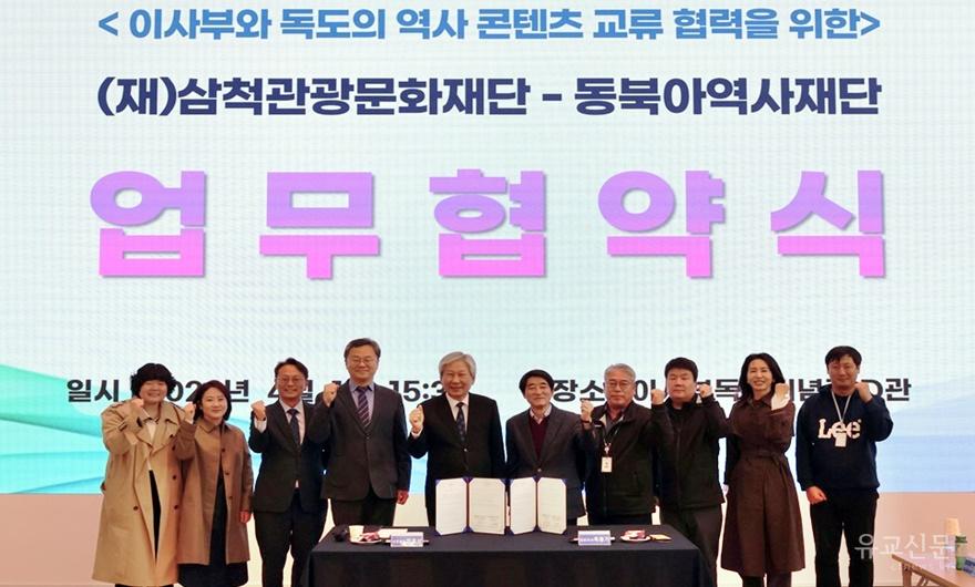 16. 사진자료 - 동북아역사재단 업무협약.jpg