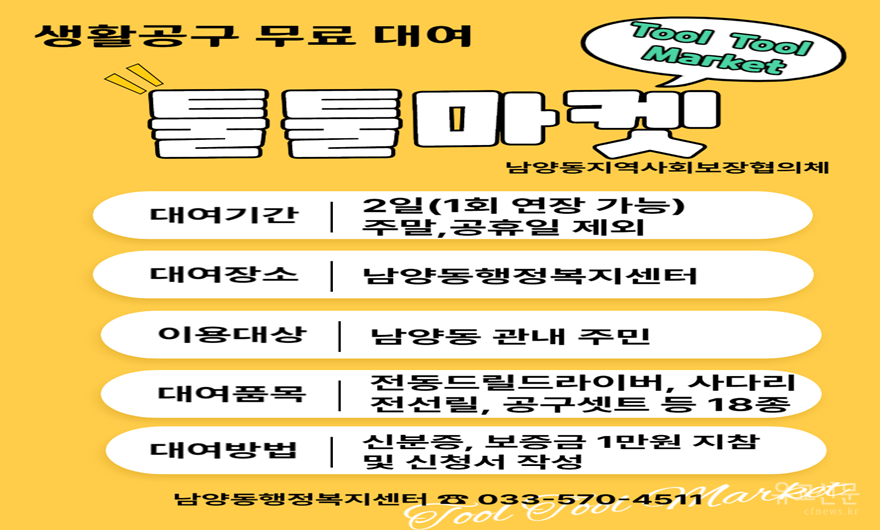 12. 사진자료 - 툴툴마켓 홍보자료.png