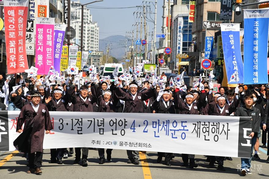 울주군, 제107주년 언양 4.2만세운동 재현행사 개최1.jpg