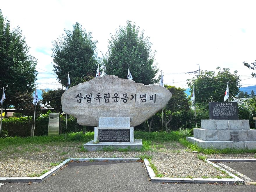 4월 삼일독립운동 유공기념비 복사.jpg