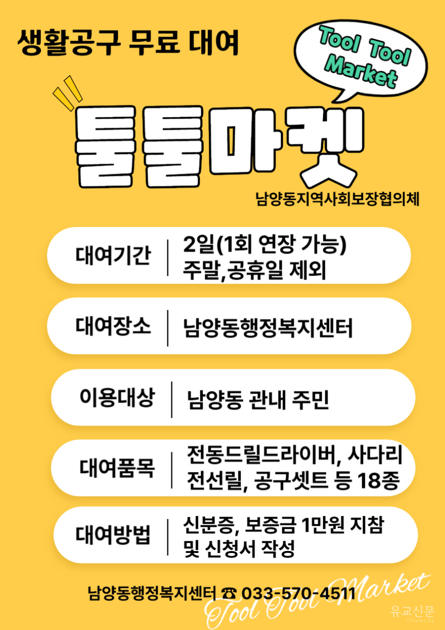 [크기변환]12. 사진자료 - 툴툴마켓 홍보자료.png