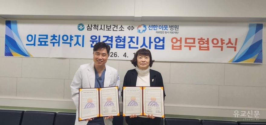 [크기변환]15. 사진자료 - 보건소 업무협약.jpg