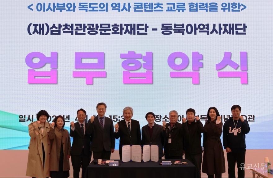 [크기변환]16. 사진자료 - 동북아역사재단 업무협약.jpg