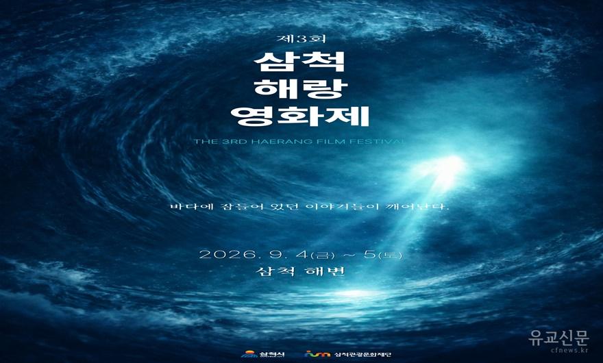 2. 사진자료 - 해랑영화제 포스터 이미지.jpg