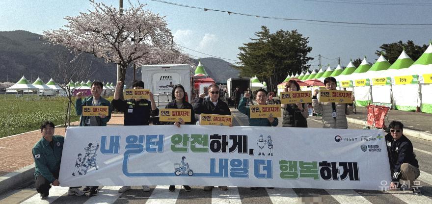 [크기변환]4. 사진자료 - 안전문화 확산 캠페인1.jpeg