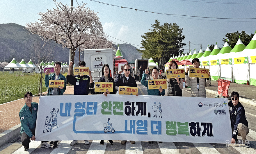 4. 사진자료 - 안전문화 확산 캠페인1.png