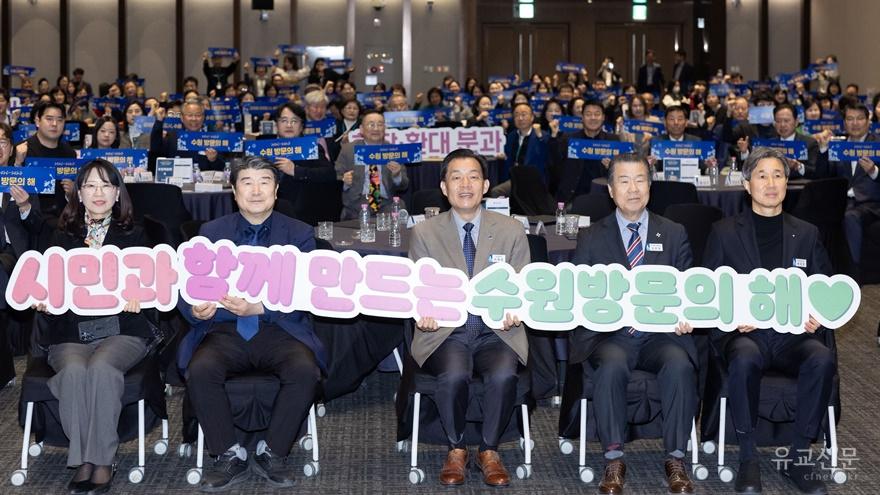 사본 -사진1)수원특례시, 시민과 함께 ‘수원 방문의 해’ 추진 본격화…추진위원회·시민추진단 발대 small.jpg
