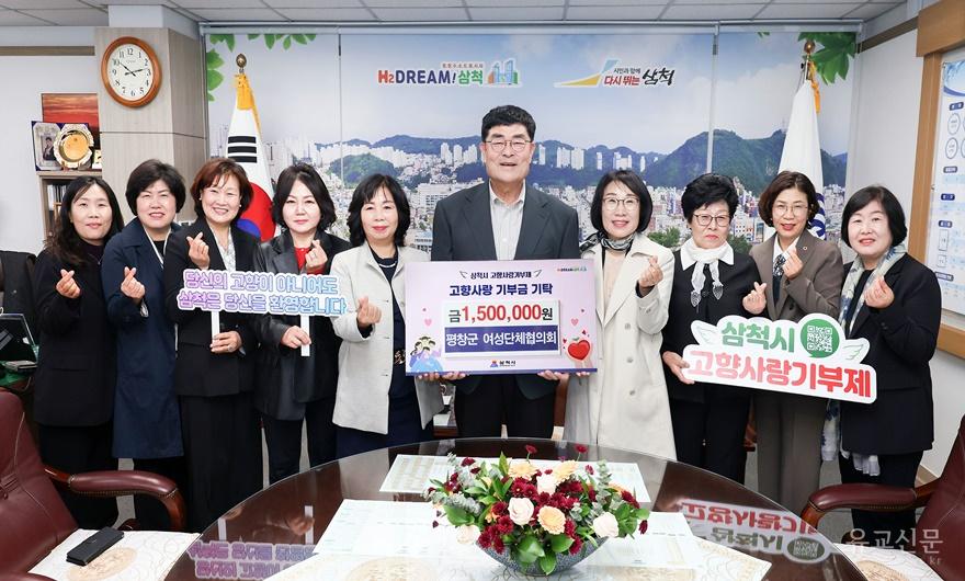 11. 사진자료 - 평창군 여성단체협의회 기부.jpg