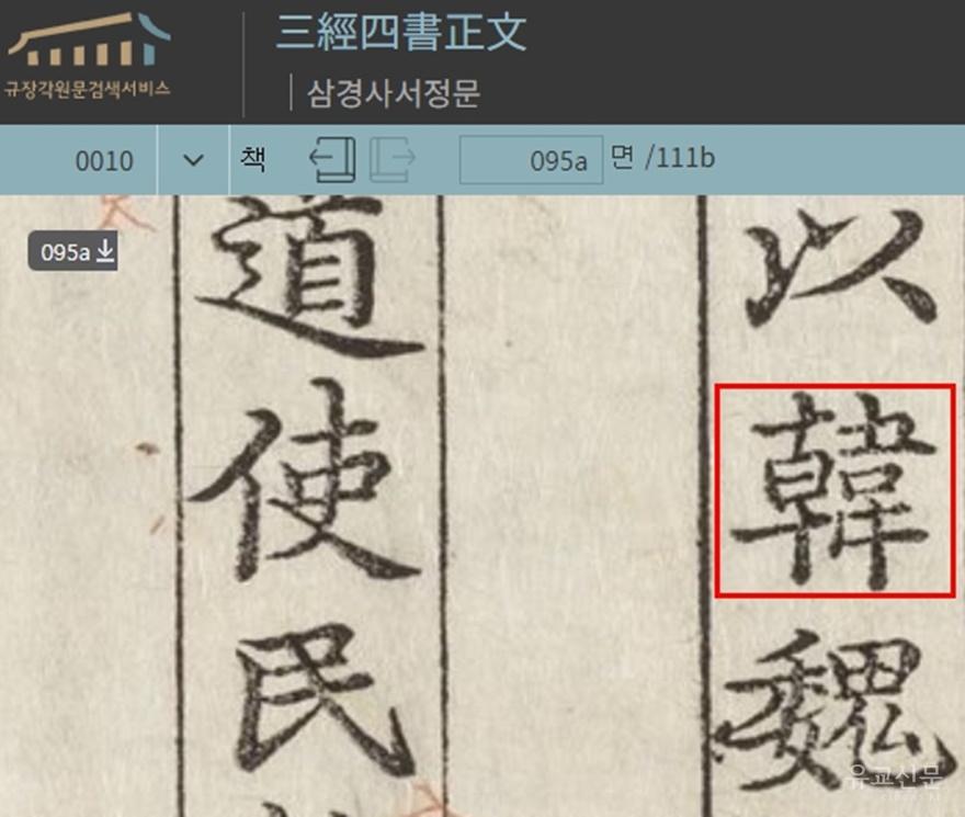 ★맹자 진심 상 11번째 이상한 한 글자(편집수정).jpg