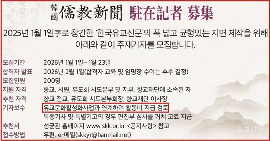 제20호 2면 주재기자 모집 공고(편집수정).jpg