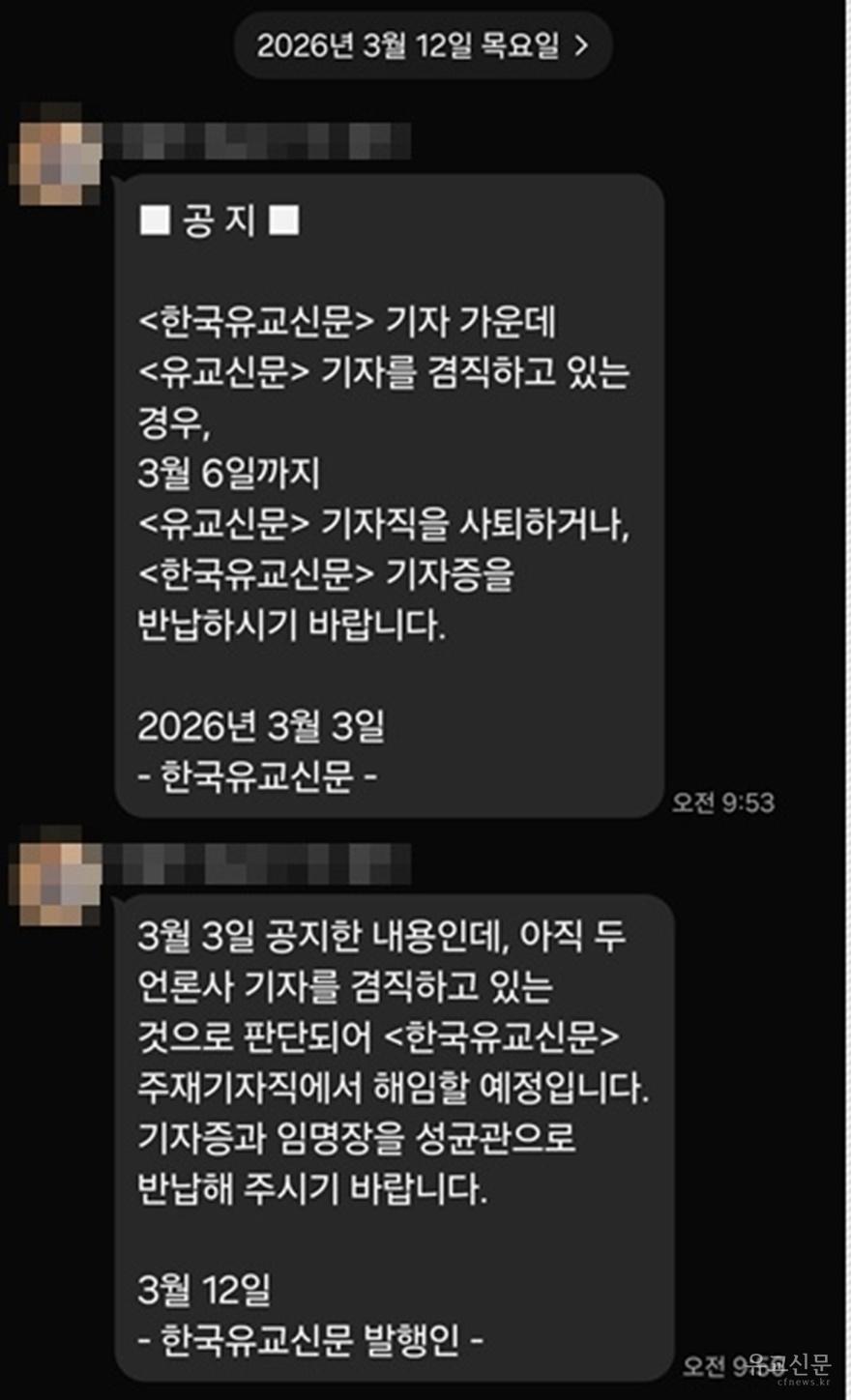 성균관의 만행(편집수정).jpg