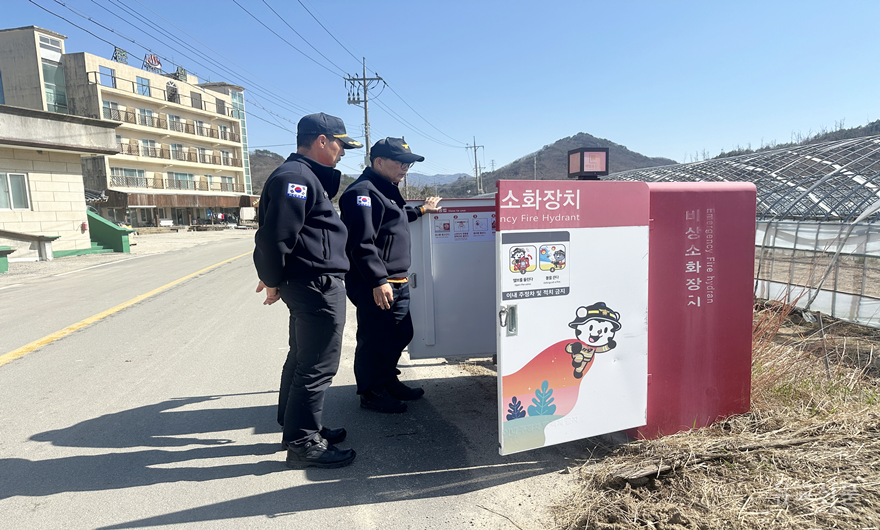산림화재 취약지점 점검 사진.png