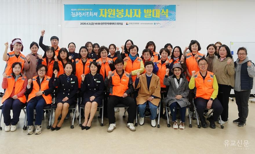 [붙임 1] 제28회 원주한지문화제 자원봉사 발대식 사진 1.JPG