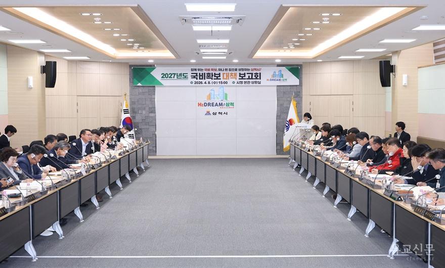 3. 사진자료 - 국비 확보 상황 보고회1.JPG