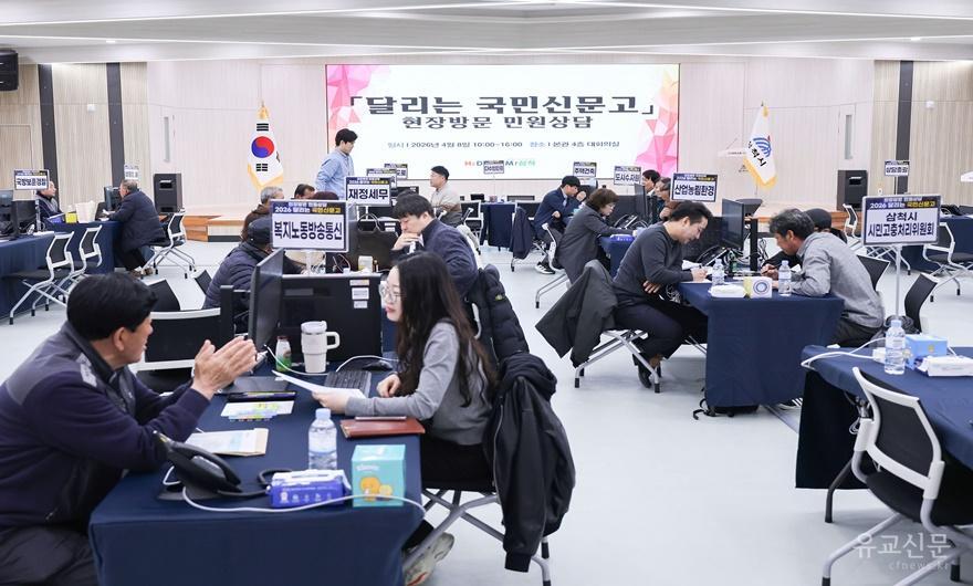 11. 사진자료 - 달리는 국민신문고1.JPG
