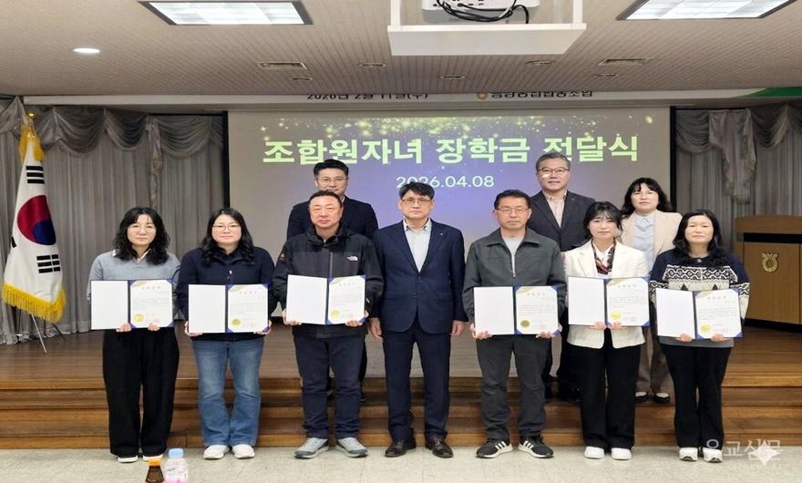 (4.10.) 금강농협 조합원 자녀 장학금 지원.jpg